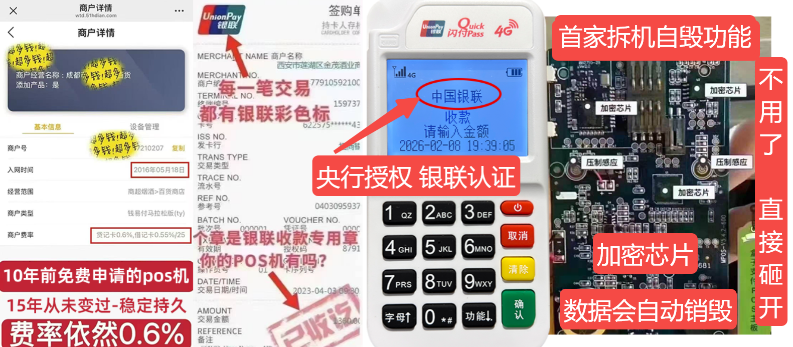 扎赉特pos机办理联系方式