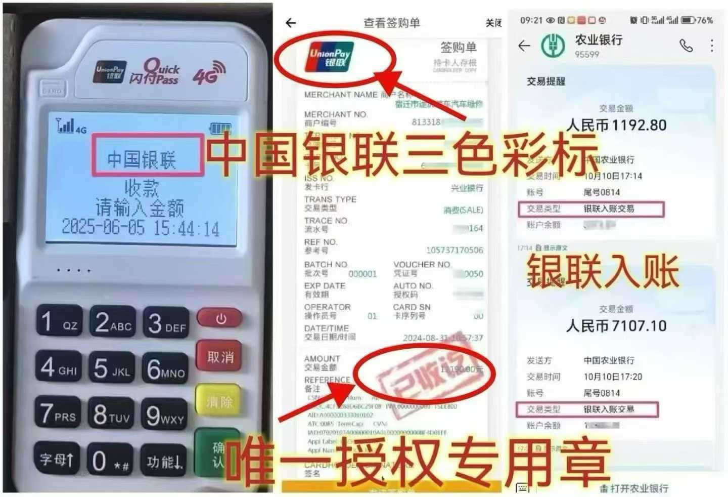 扎赉特个人 POS 机办理，资金周转无忧，信用卡提额更轻松